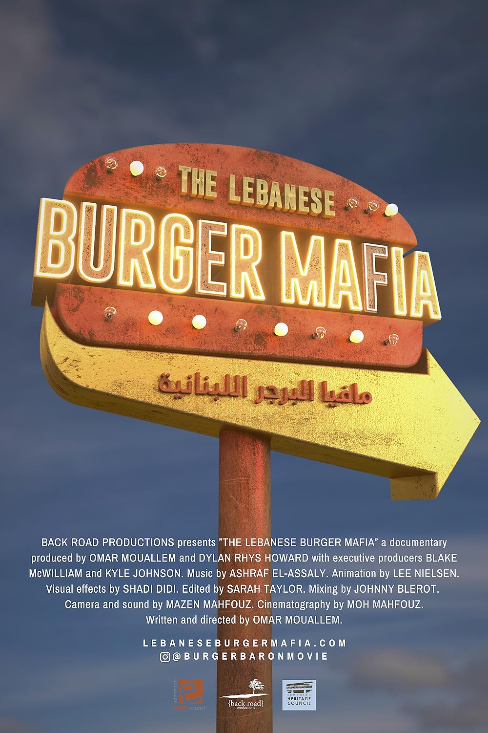 A burger-shaped restaurant sign behind a clear sky that says “The Lebanese Burger Mafia” with a yellow arrow underneath and Arabic text underneath.